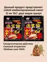 Средство от тараканов и муравьев отрава "Цянь во Дуань", двойной