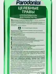 Ополаскиватель для полости рта Свобода 300мл 2 вида