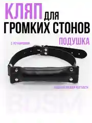 КЛЯП ДЛЯ СЕКСА КЛЯП БДСМ КЛЯП ДЛЯ СТОНОВ ДОМИНИРОВАНИЕ САДИЗМ ЖЕСТКИЙ СЕКС УНИЖЕНИЯ