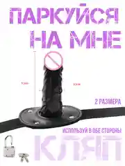 БДСМ кляп член страпон, кляп фаллос для БДСМ доминирование sexwife стринги мужские