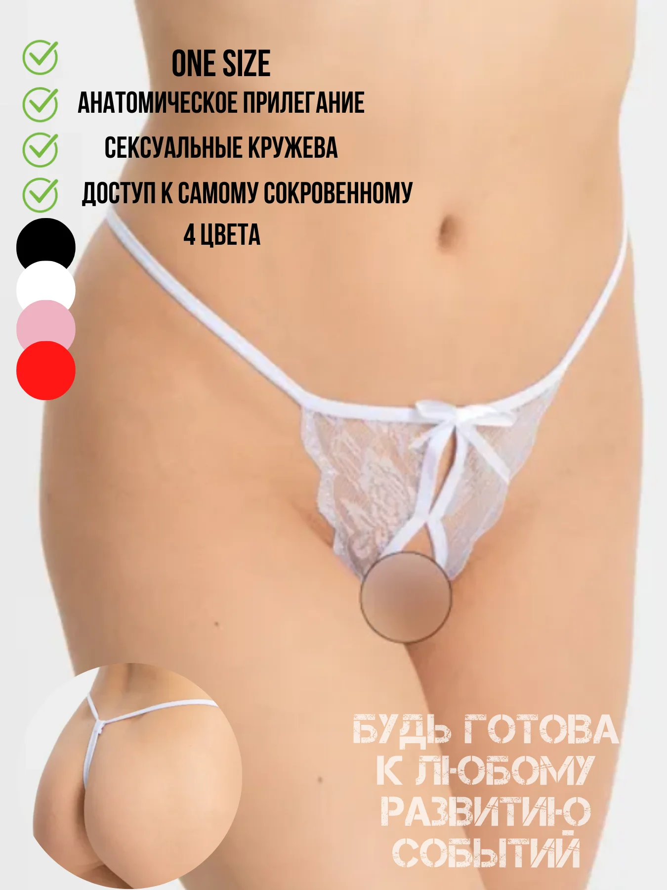 Белый кружевные трусы стринги / эротические трусы стринги с доступом / эротическое белье стринги