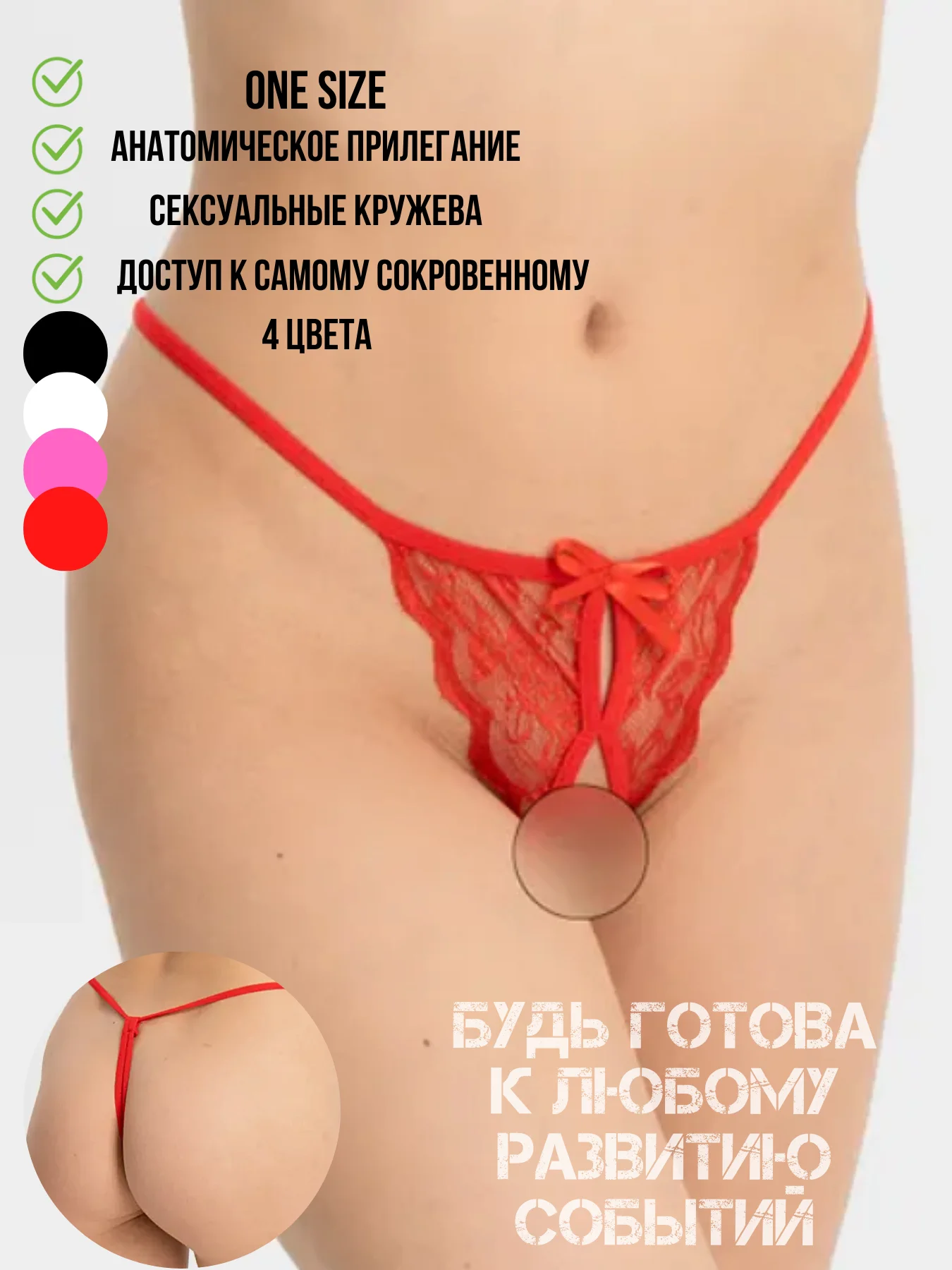 Красный кружевные трусы стринги / эротические трусы стринги с доступом / эротическое белье стринги