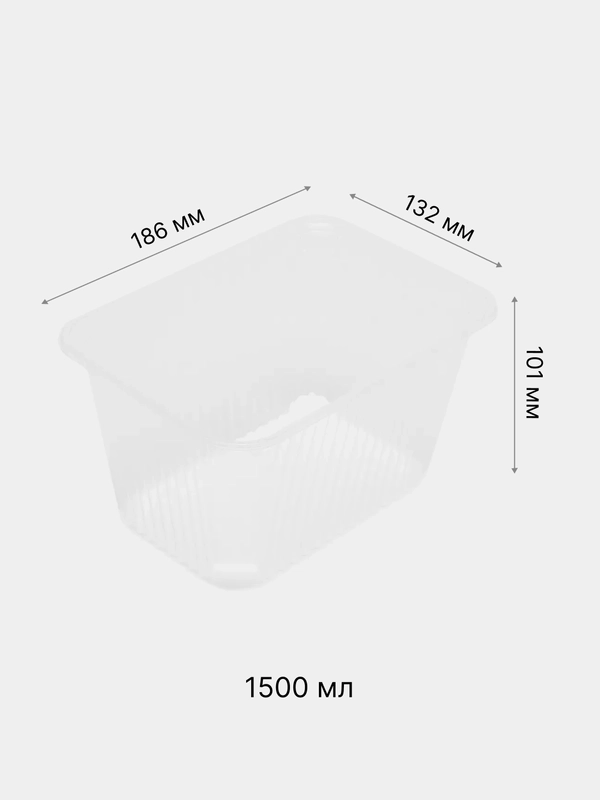 Контейнер пластиковый (одноразовая посуда) 1500 мл, 100 штук Без Крышки, Юпласт, 607546