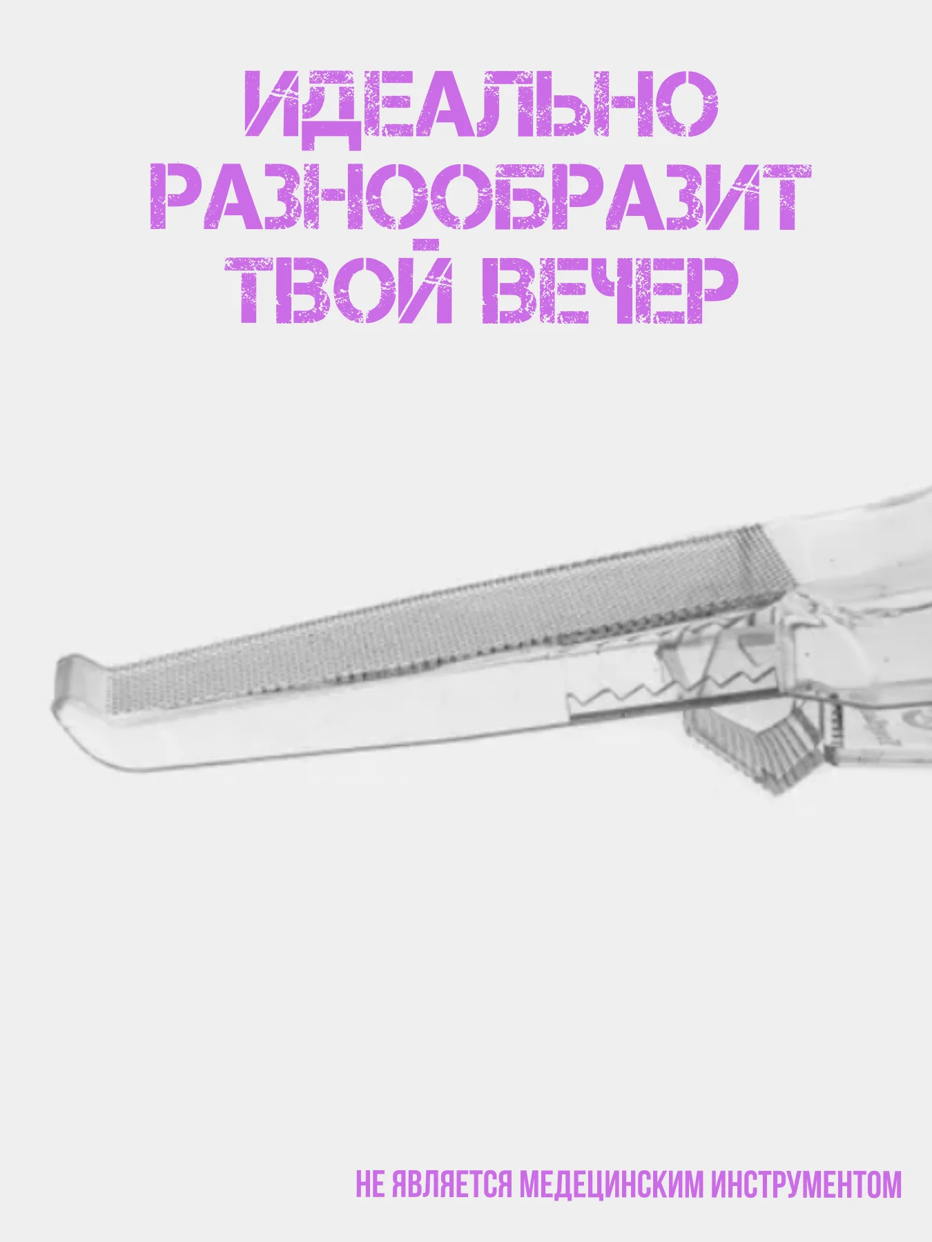 Вагинальный расширитель / гинекологический расширитель вагины / аксессуар для ролевых игр