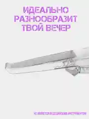 Вагинальный расширитель / гинекологический расширитель вагины / аксессуар для ролевых игр