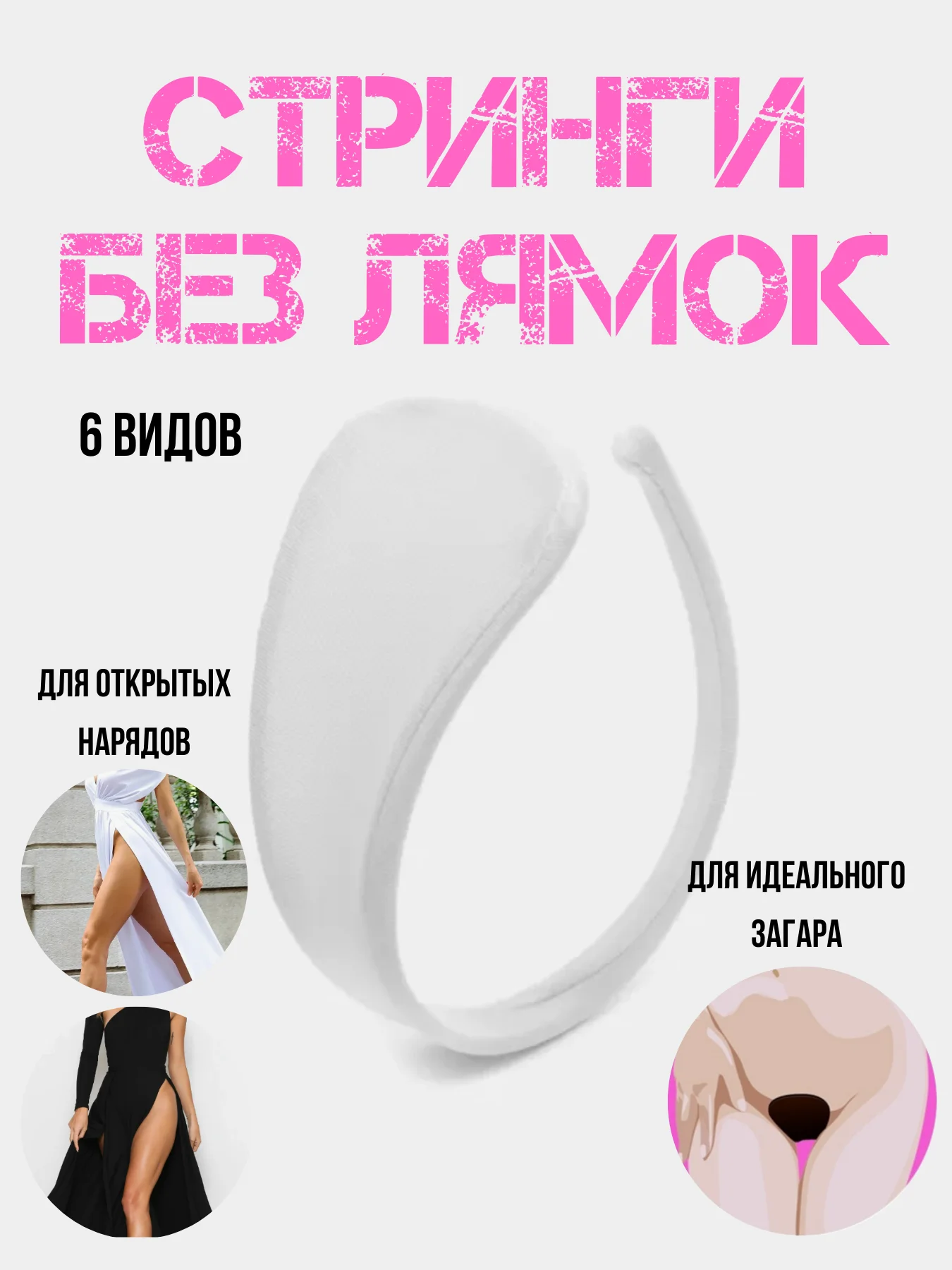 Светло-жёлтый стринги без лямок / эротические стринги / С-Стринги без лямочек / нижнее белье