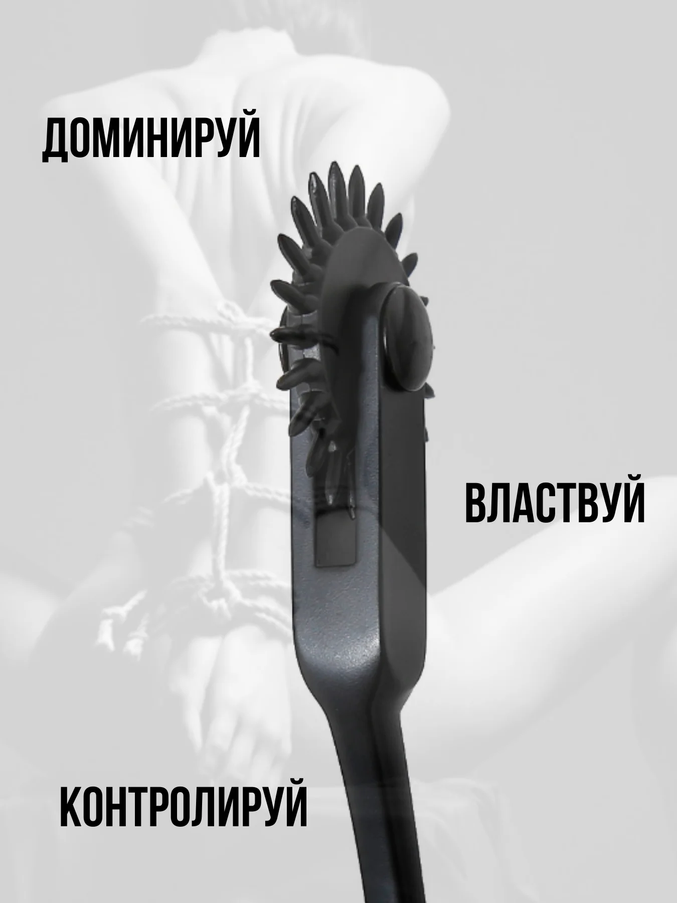 Черный колесо Вартенберга игольчатый стимулятор БДСМ ролик Эстезиометр БДСМ ИГРУШКИ