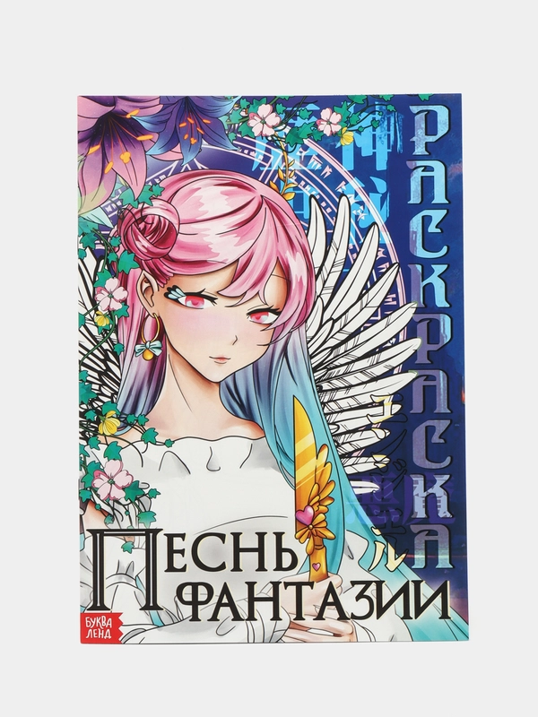 Раскраска Аниме, Токио, 16 стр