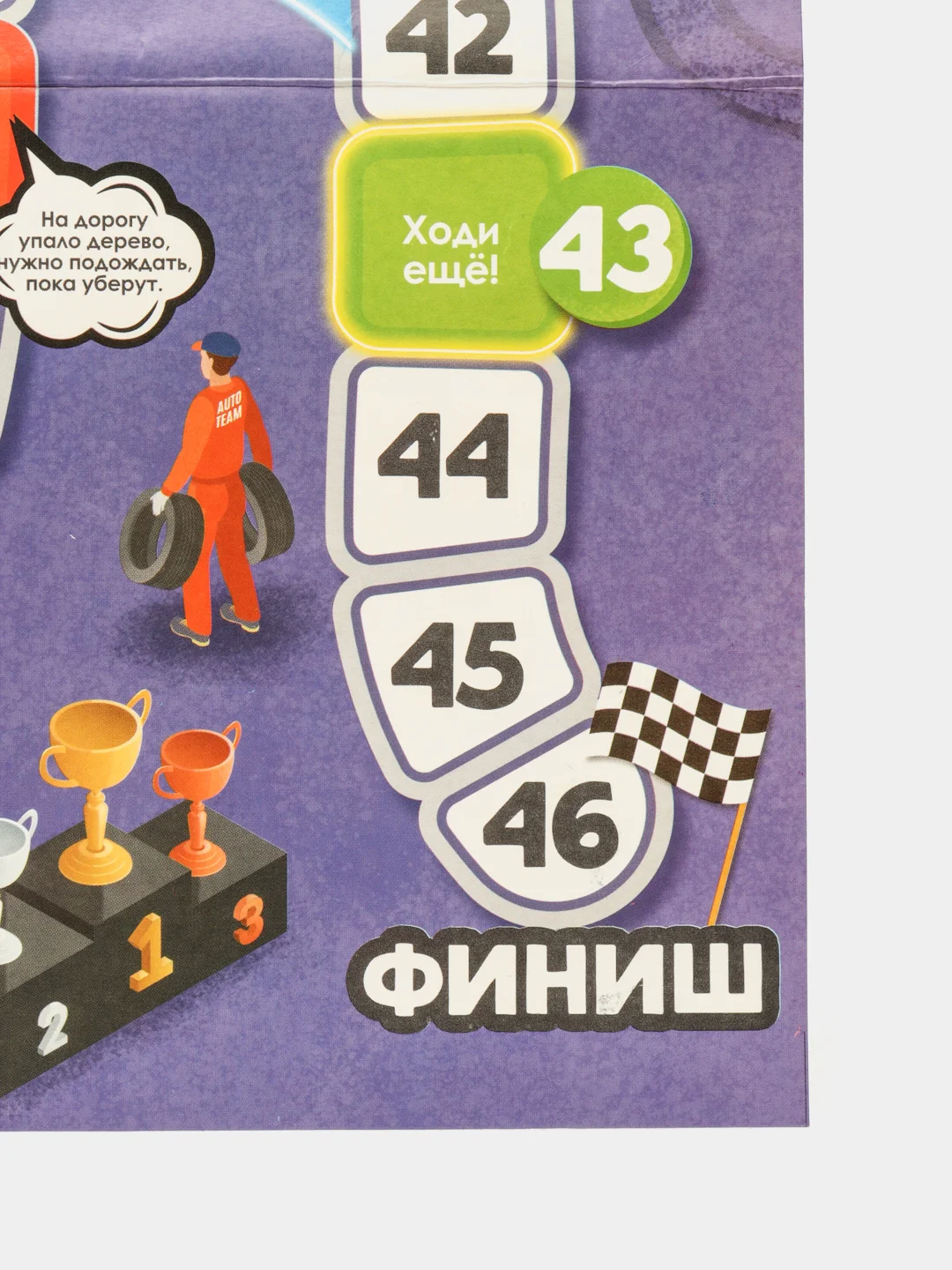 Настольная игра ходилка бродилка "Безумная гонка"