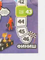 Настольная игра ходилка бродилка "Безумная гонка"