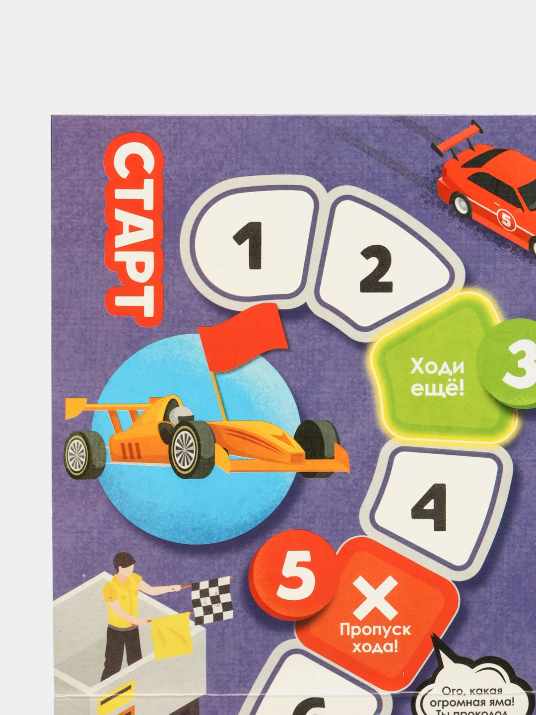 Настольная игра ходилка бродилка "Безумная гонка"