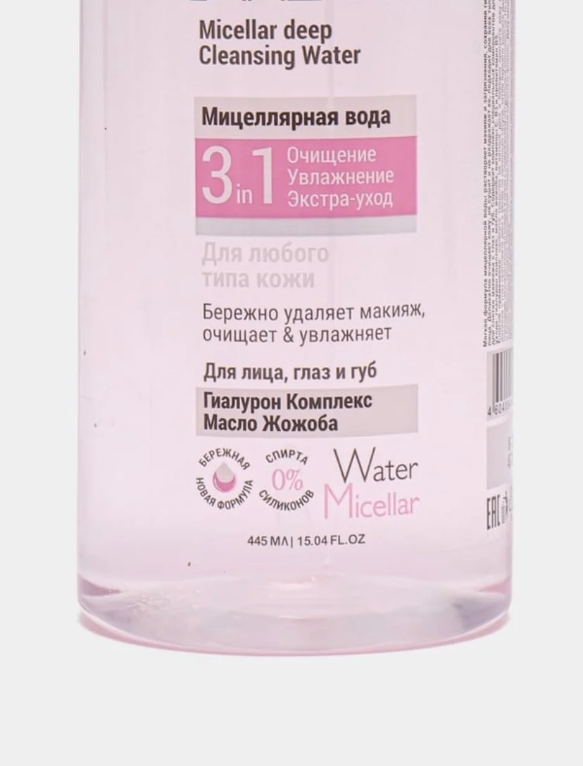 Мицеллярная вода-детокс CARE 365, 3 в 1, 445мл
