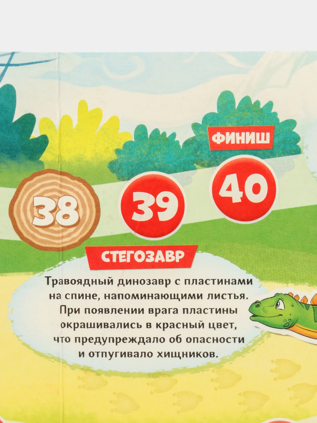 Настольная игра ходилка бродилка "Мир динозавров"