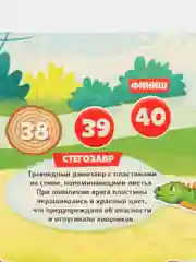 Настольная игра ходилка бродилка "Мир динозавров"