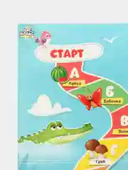 Настольная игра ходилка бродилка "Веселый алфавит"