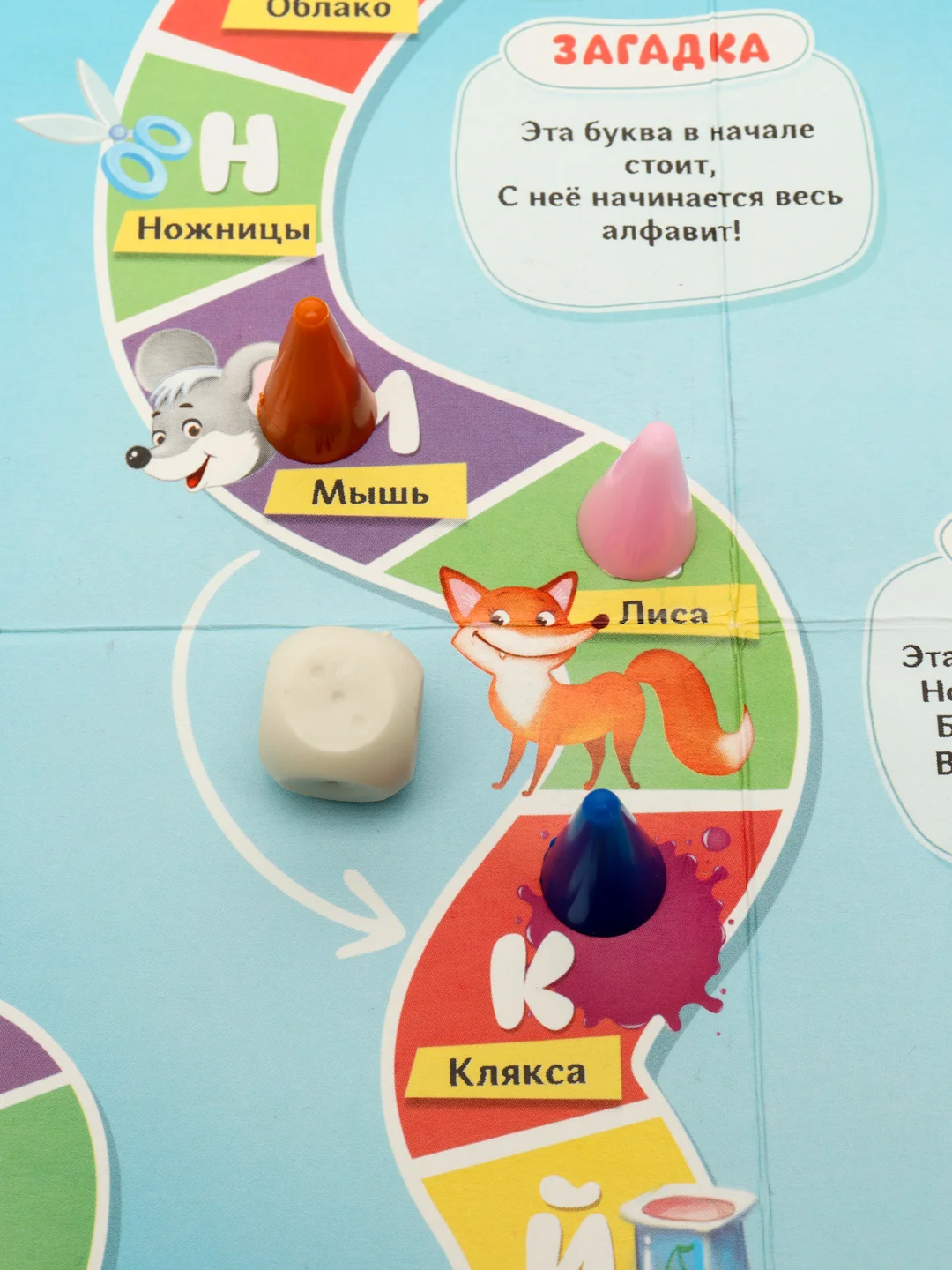 Настольная игра ходилка бродилка "Веселый алфавит"