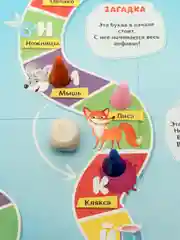 Настольная игра ходилка бродилка "Веселый алфавит"