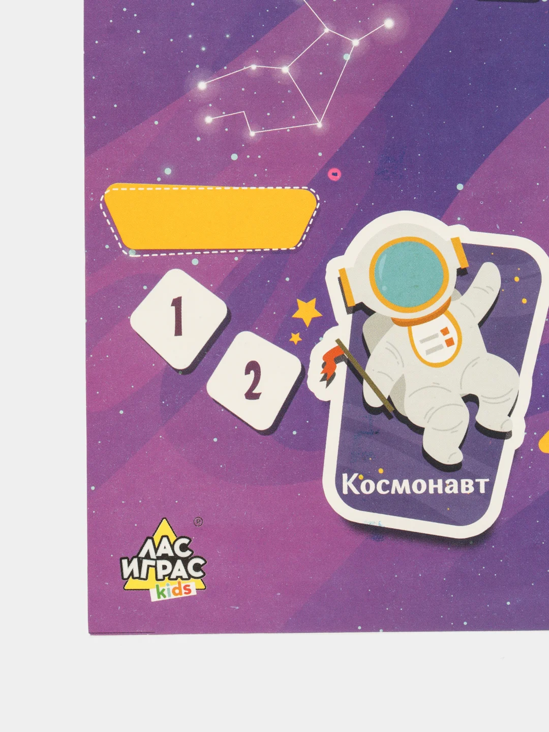 Настольная игра ходилка бродилка "Полёт в космос"