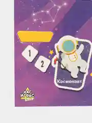 Настольная игра ходилка бродилка "Полёт в космос"