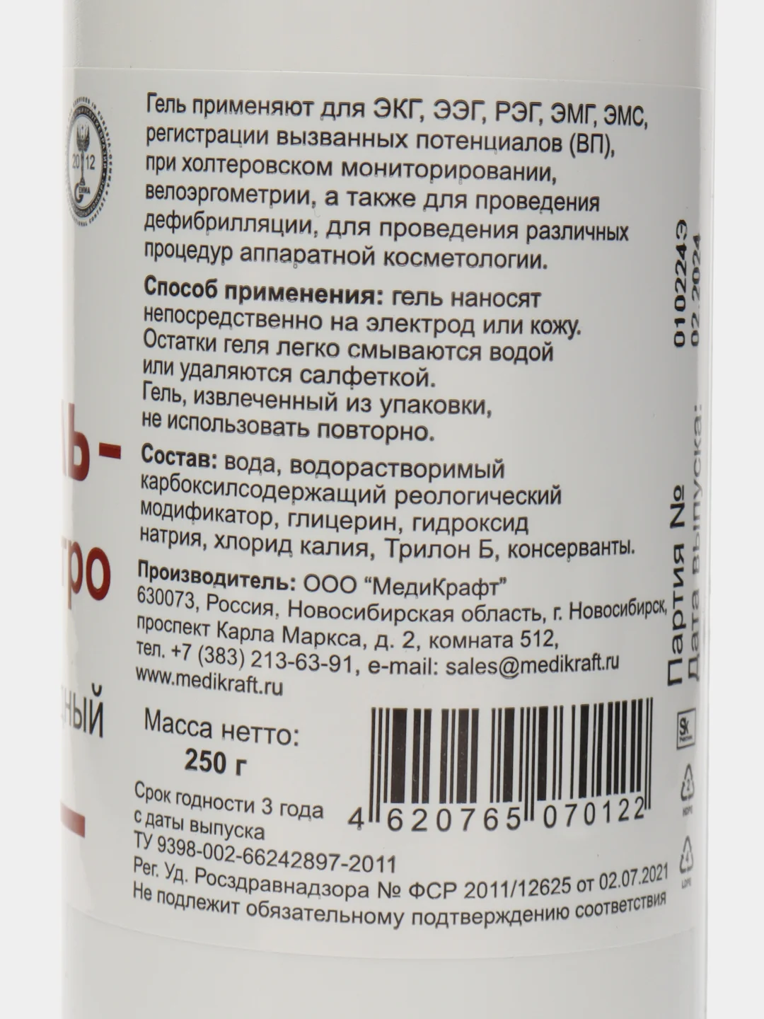 Гель для ЭКГ, ЭЭГ, РЭГ, ЭМГ Акугель Электро 0,25 мл