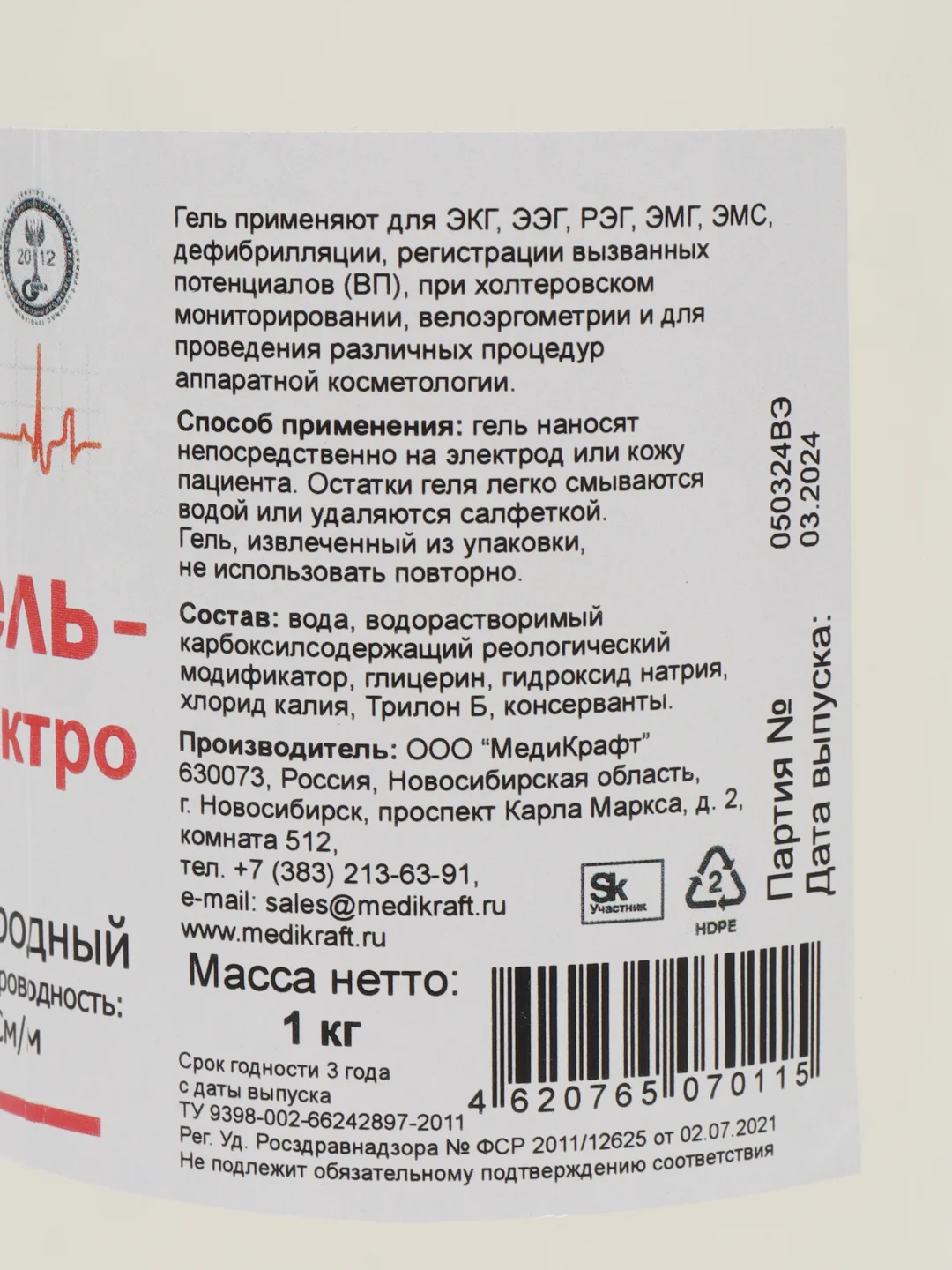 Гель для ЭКГ, ЭЭГ, РЭГ, ЭМГ Акугель Электро повышенная электропроводность 1 литр