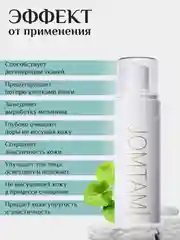 Пенка для умывания с аминокислотами Jomtam, 150 мл