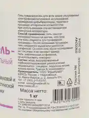 Гель для УЗИ "Акугель - универсальный" 1 литр