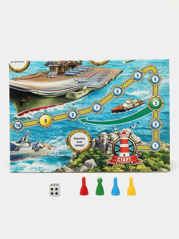 Настольная игра ходилка бродилка "Морской бой"