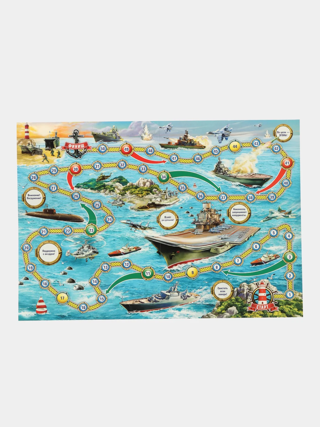 Настольная игра ходилка бродилка "Морской бой"