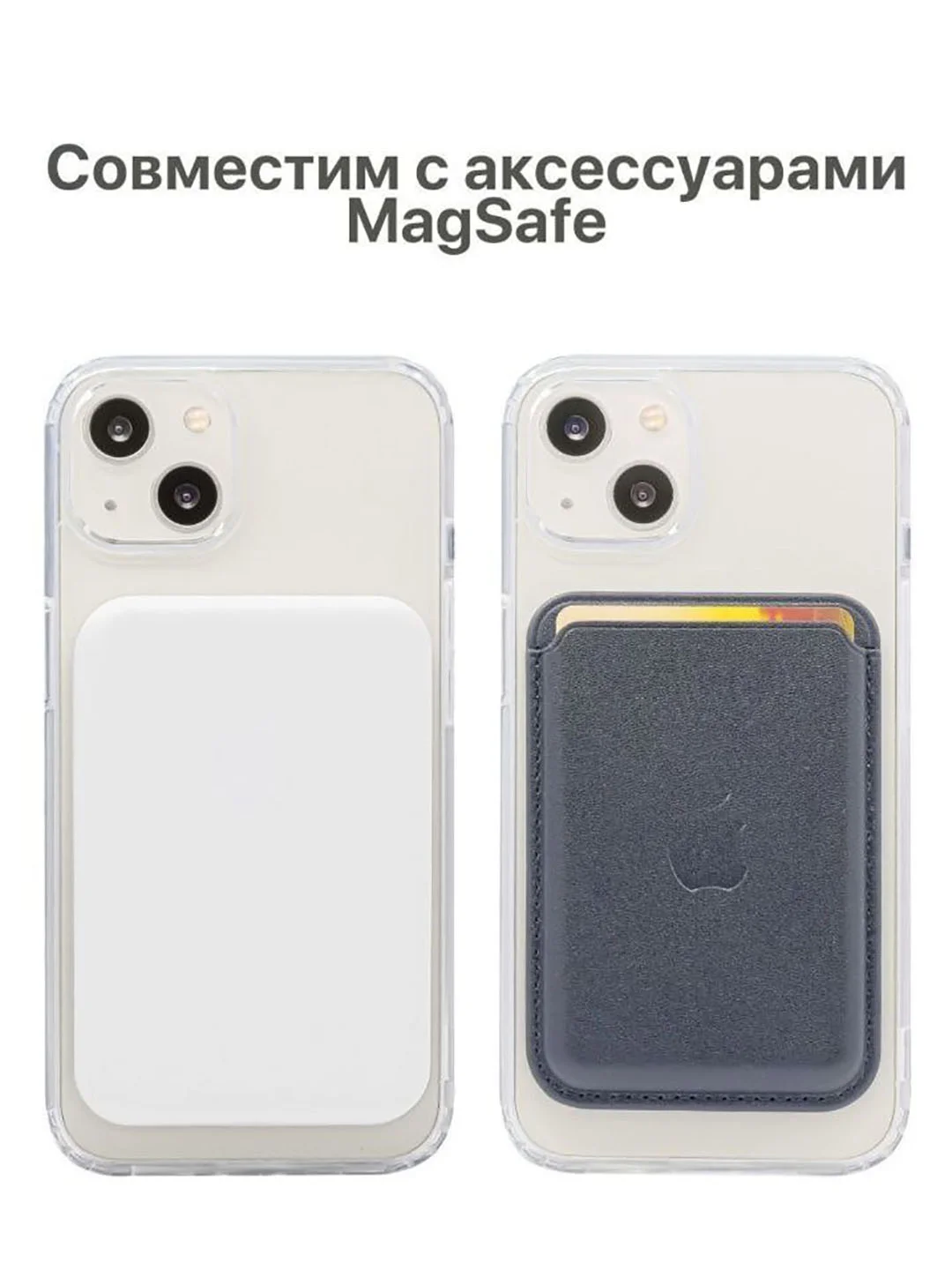 Прозрачный чехол MagSafe для iPhone 6S/7/8/SE/XR/XS/11/12/13/14/Pro/Max/mini, прозрачный силикон
