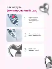 Розовый фотозона шары воздушные с днем рождения, набор шаров