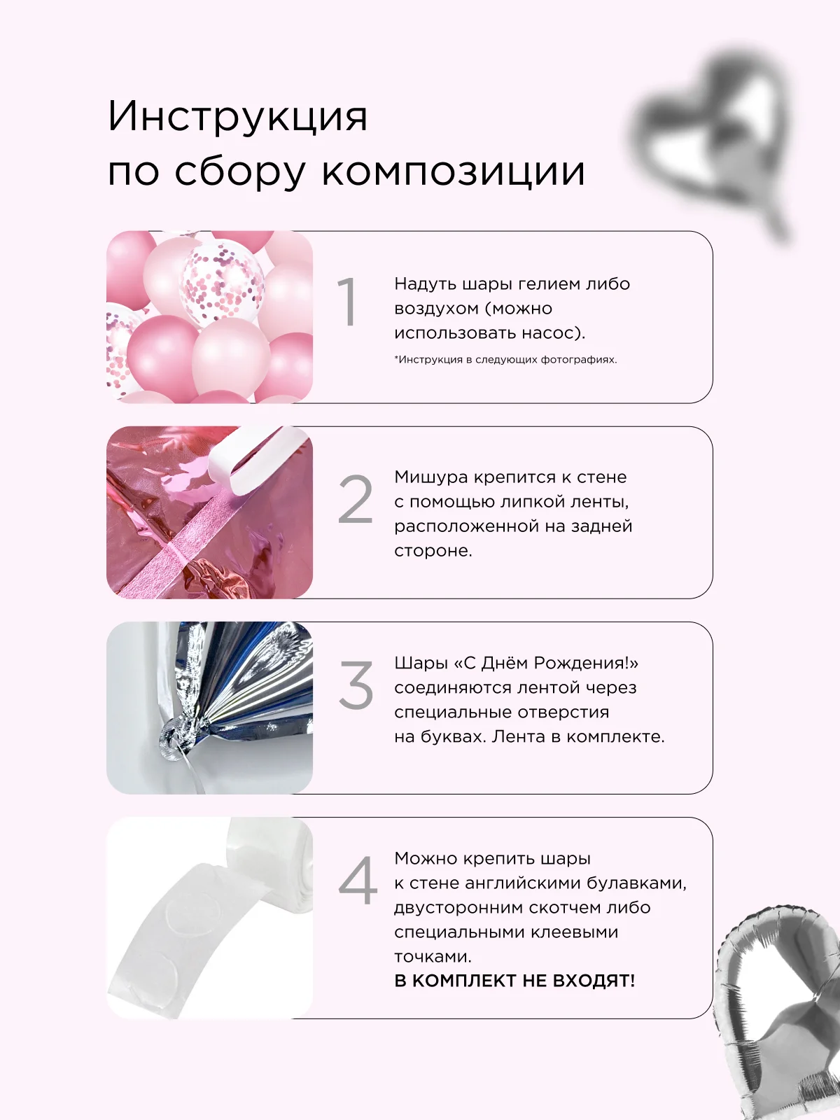 Розовый фотозона шары воздушные с днем рождения, набор шаров