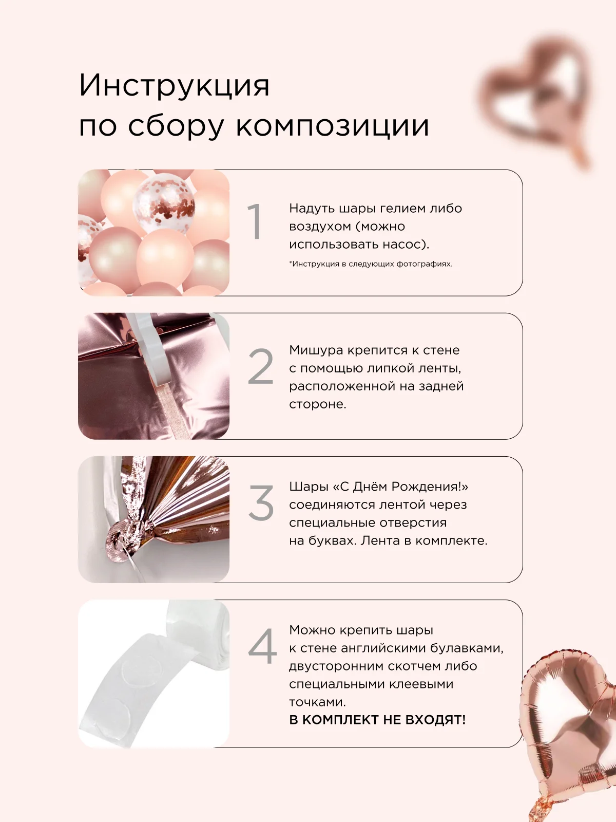 Манго фотозона шары воздушные с днем рождения, набор шаров