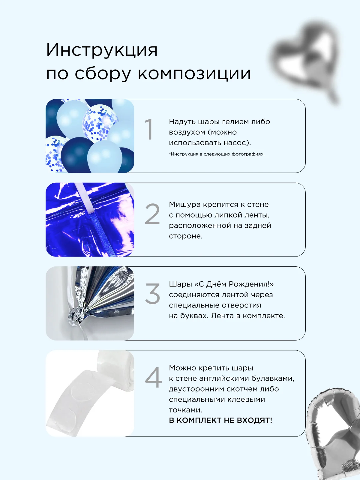 Синий фотозона шары воздушные с днем рождения, набор шаров