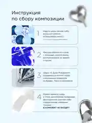 Синий фотозона шары воздушные с днем рождения, набор шаров
