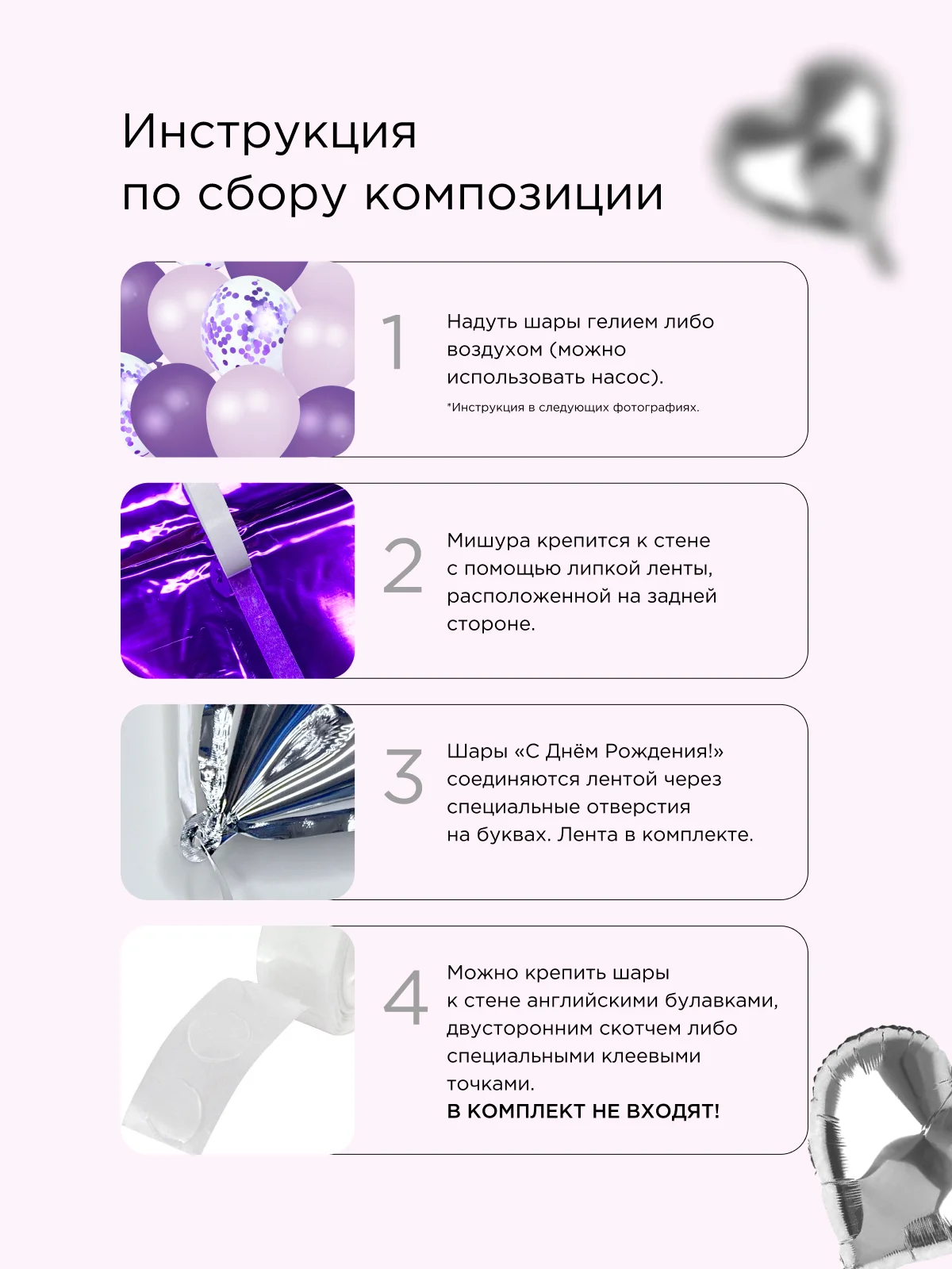 Фиолетовый фотозона шары воздушные с днем рождения, набор шаров