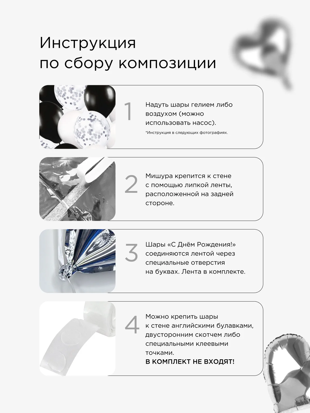 Серый фотозона шары воздушные с днем рождения, набор шаров