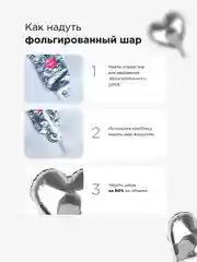 Серый фотозона шары воздушные с днем рождения, набор шаров