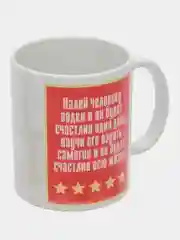 Кружка сувенирная, подарочная, с принтом " Самогонщик "