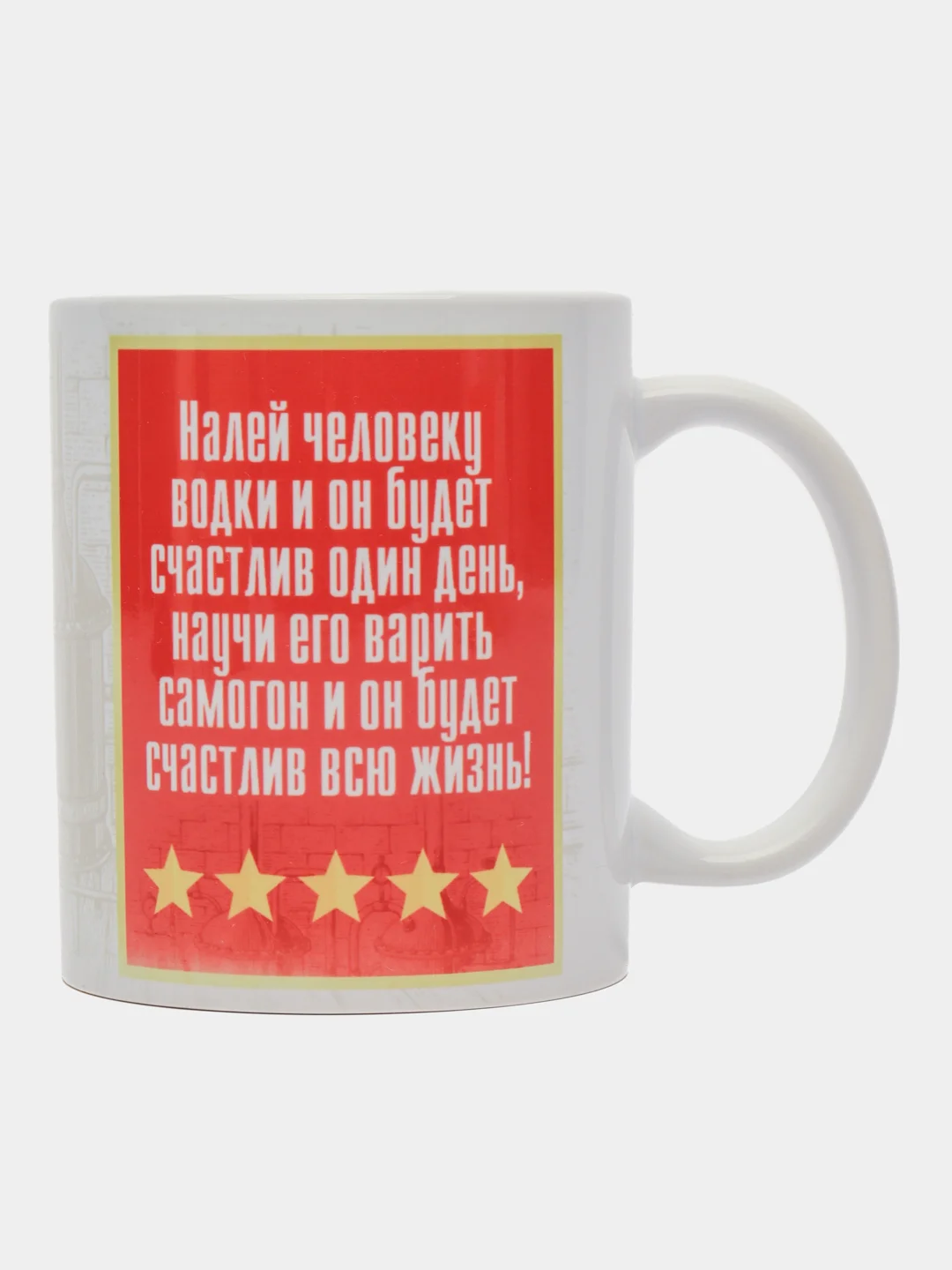 Кружка сувенирная, подарочная, с принтом " Самогонщик "
