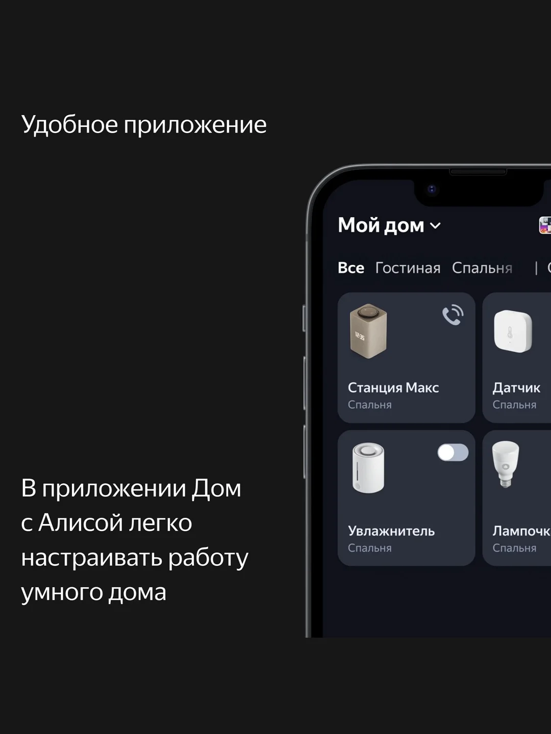 Зеленый умная колонка Яндекс Станция Макс 65Вт (2023) с часами, Zigbee и Алисой на YandexGPT