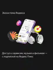 Зеленый умная колонка Яндекс Станция Макс 65Вт (2023) с часами, Zigbee и Алисой на YandexGPT