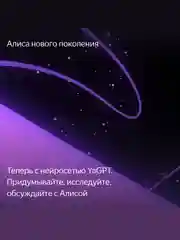 Зеленый умная колонка Яндекс Станция Макс 65Вт (2023) с часами, Zigbee и Алисой на YandexGPT