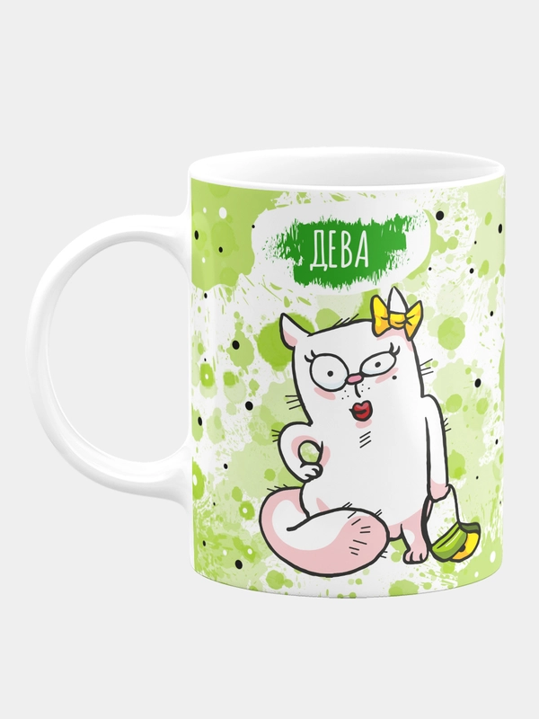 Кружка керамическая Котик Знак Зодиака: Дева