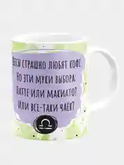 Кружка керамическая Котик Знаки Зодиака: Весы
