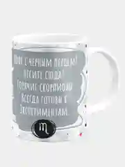 Кружка керамическая Котик Знак Зодиака: Скорпион