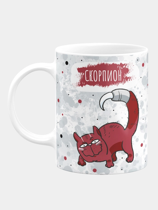 Кружка керамическая Котик Знак Зодиака: Скорпион