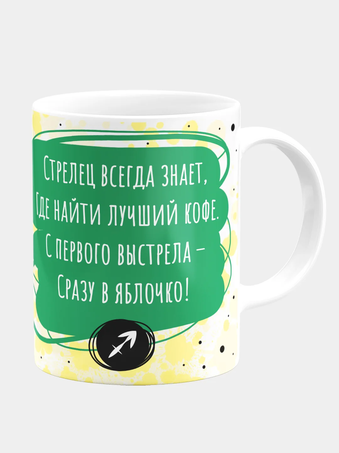 Кружка керамическая "Котик Знак Зодиака: Стрелец"