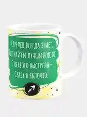 Кружка керамическая "Котик Знак Зодиака: Стрелец"