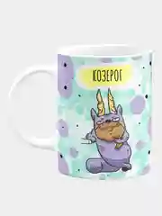 Кружка керамическая "Котик Знак Зодиака: Козерог"